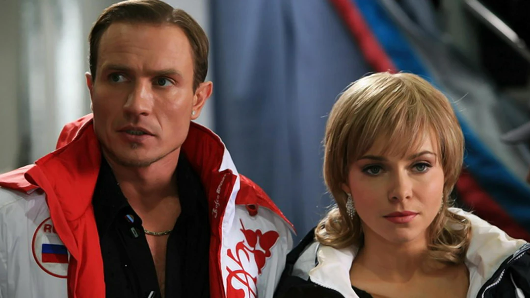 Сериал Жаркий лёд