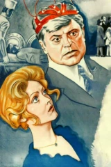 Бегство мистера Мак-Кинли