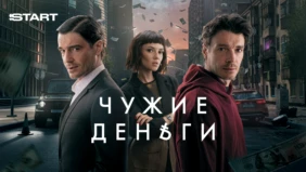 Трейлер 1