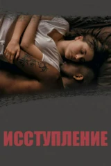 Ярость