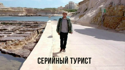 Танжер