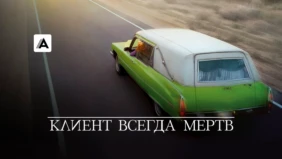 Трейлер 1