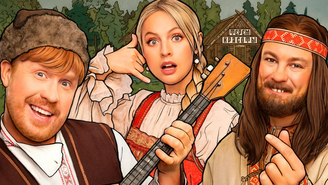 Сериал Очень дpевняя Рyсь