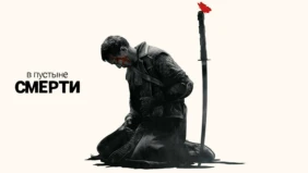 Трейлер 1