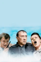 Спасите утопающего