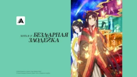 Трейлер 1