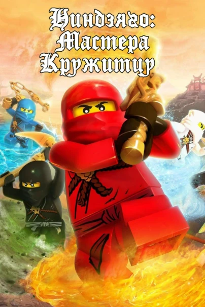 Նինձյա-գո