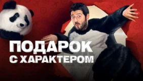 Трейлер 1