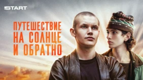 Трейлер 1