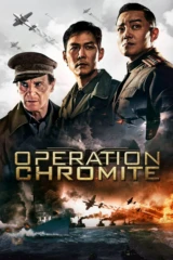Операция 'Хромит'