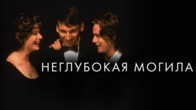 Трейлер 1