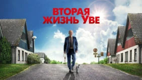 Трейлер 1