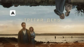 Трейлер 1