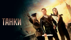 Трейлер 1