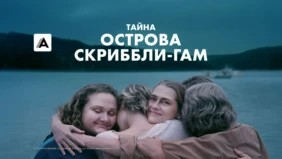 Трейлер 1
