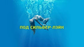Трейлер 1
