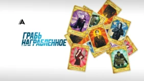 Трейлер 1