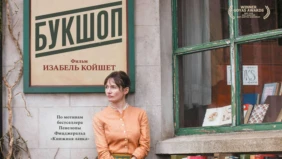 Трейлер 1