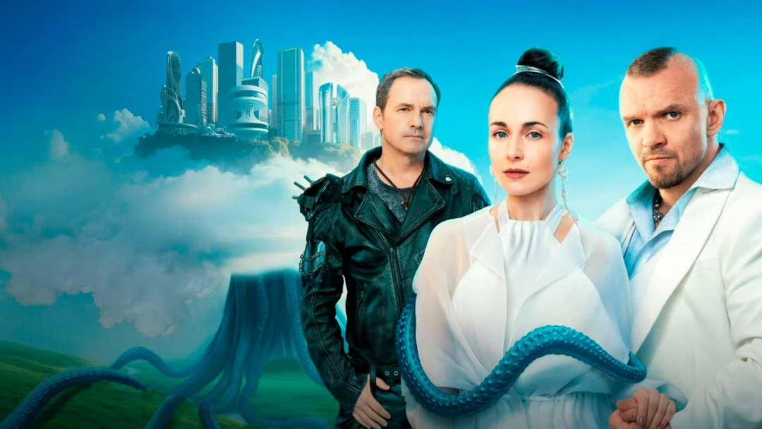Сериал Два холма