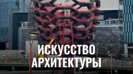 Транспортный узел Всемирного Торгового Центра Нью-Йорка