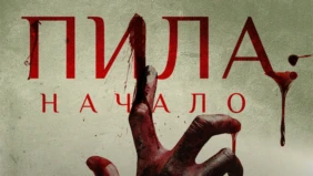 Трейлер 1