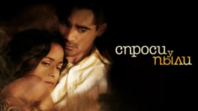 Трейлер 1