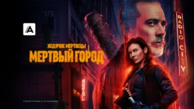 Трейлер 1