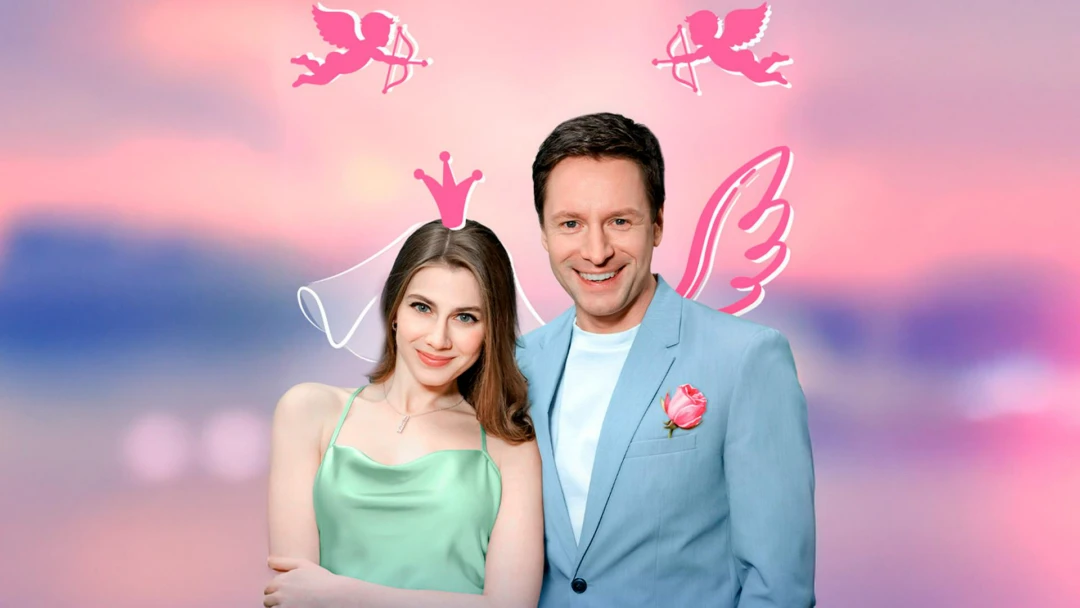 Сериал Сердце купидона