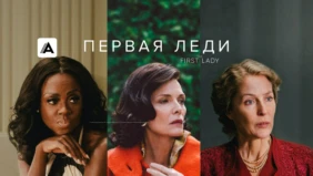 Трейлер 1