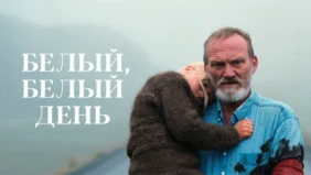 Трейлер 1