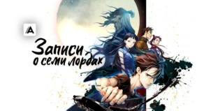 Трейлер 1