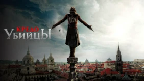 Трейлер 1
