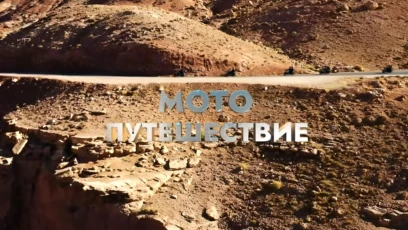 Центральная Индия 0. Мотоклуб Одинокий волк