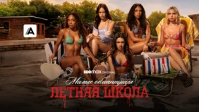 Трейлер 1