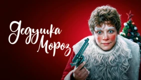 Трейлер 1