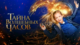 Трейлер 1