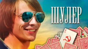 Трейлер 1