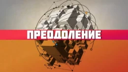 Глеб Котельников