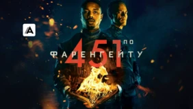 Трейлер 1