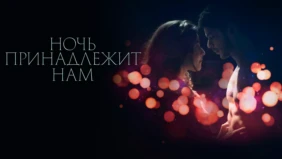 Трейлер 1