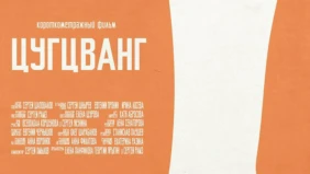 Трейлер 1