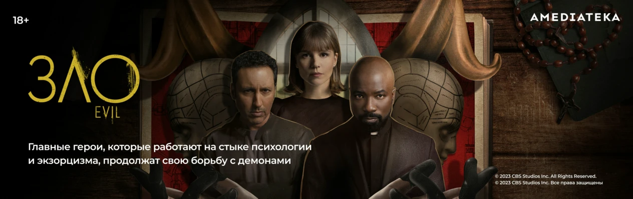 Зло