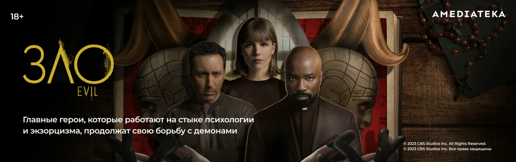 Зло