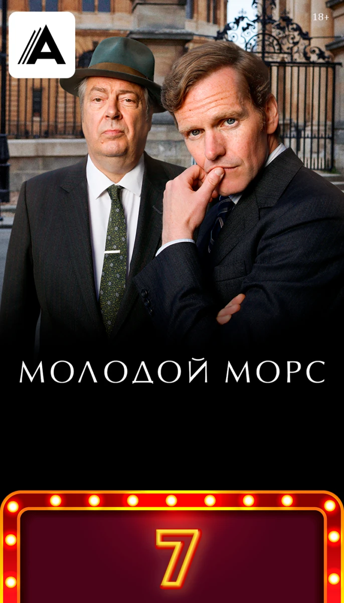 Молодой морс/7