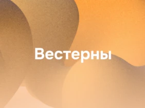 Вестерны