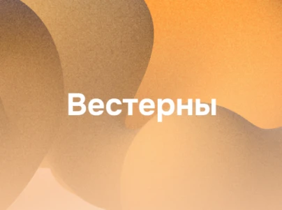 Вестерны